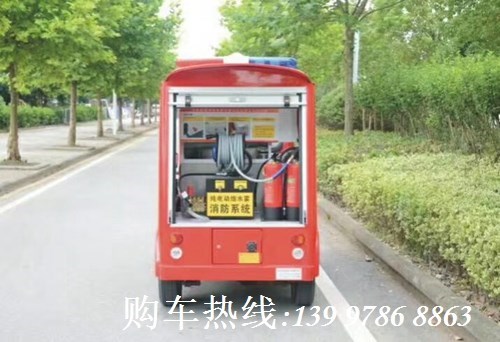 200L電動(dòng)消防車